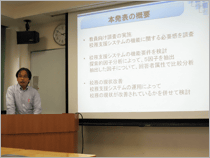 日本教育工学会研究会画像1