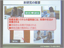 第38回　全日本教育工学研究協議会全国大会画像2